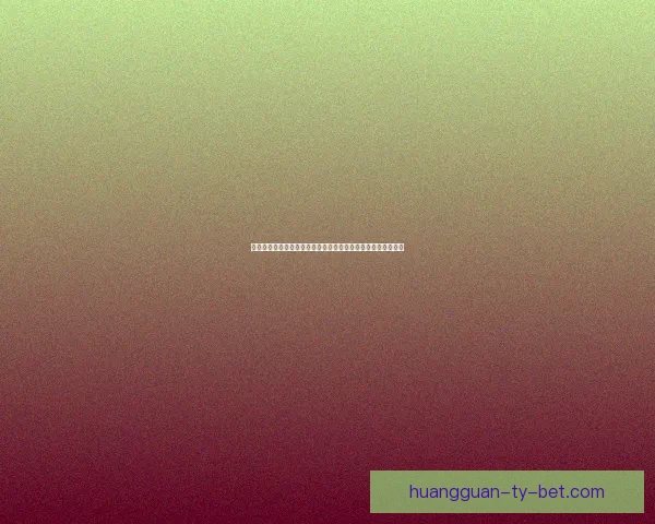 以皇冠象征的荣耀与权力为核心探索历史与文化背后的深刻意义