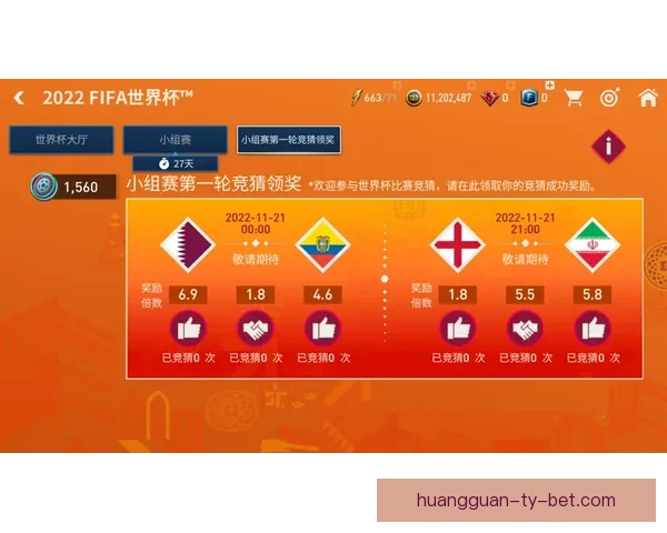世界杯高赔率竞猜平台推荐助您赢取丰厚奖励尽享精彩赛事体验